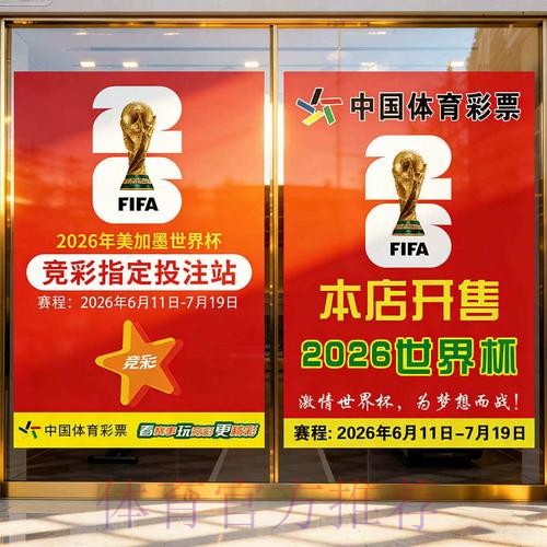 2026世界杯下注APP推荐与下载教程